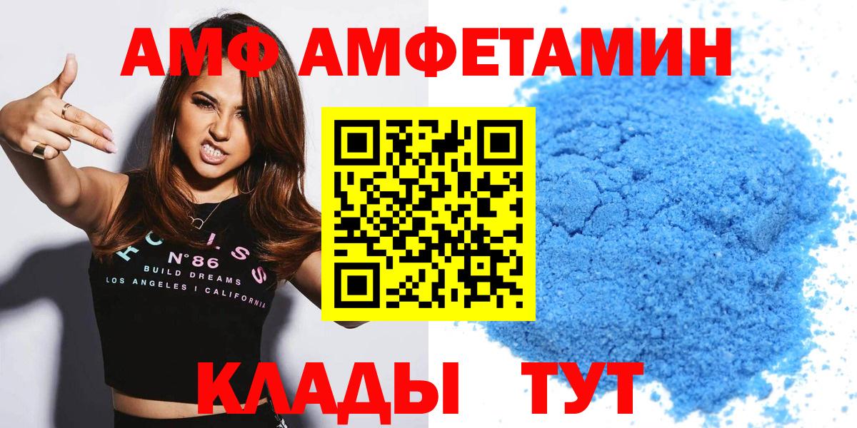 АМФЕТАМИН  Вход с VPN  Юрга  АМФ Premium 