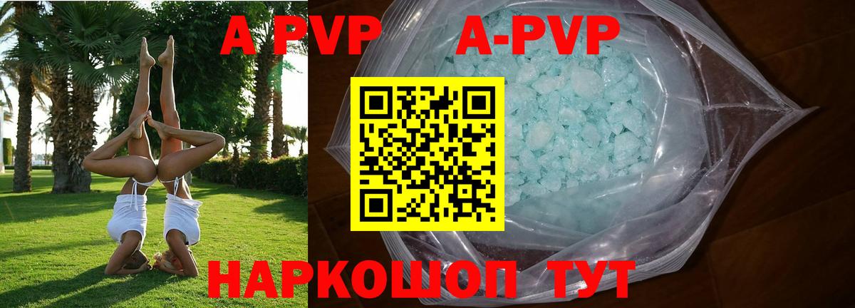 Альфа ПВП крисы CK Юрга