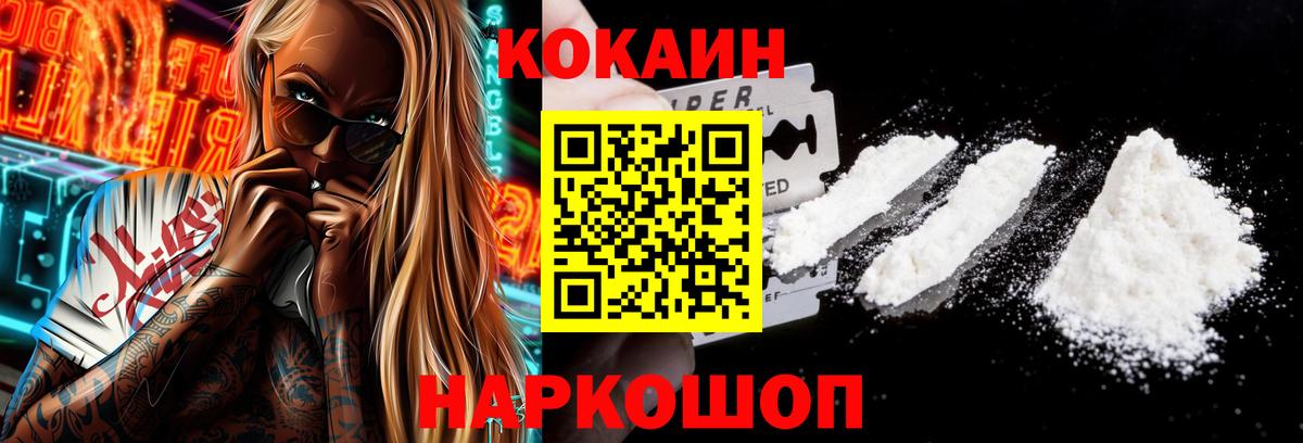 Cocaine 99%  где купить наркотик  Юрга  Вход с VPN 