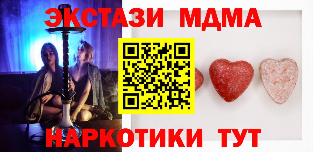 ЭКСТАЗИ  Вход с VPN  Экстази ешки  Юрга  ЭКСТАЗИ круглые 