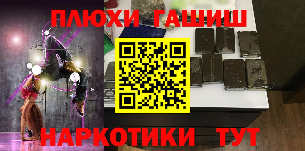 Гашиш 40% ТГК  Вход с VPN  Юрга  купить наркоту  ГАШ гарик 