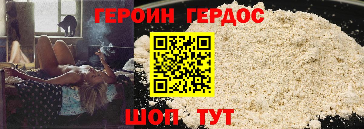 ГЕРОИН  ГЕРОИН афганец  Вход с VPN  Юрга 