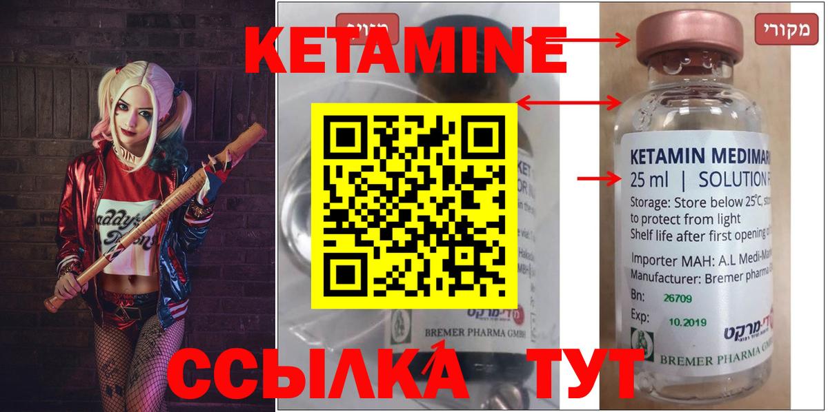 hydra маркетплейс  Кетамин VHQ  Вход с VPN  Юрга  Кетамин VHQ 