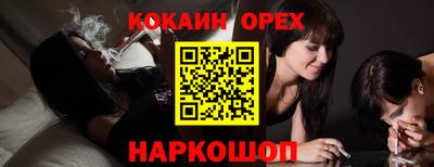 кокаин VHQ Новокубанск