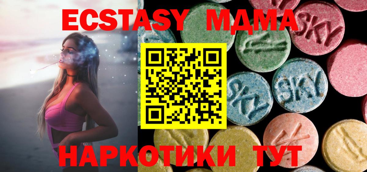 Юрга  MDMA crystal  Вход с VPN 