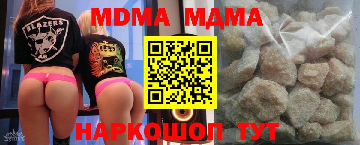 MDMA crystal Юрга