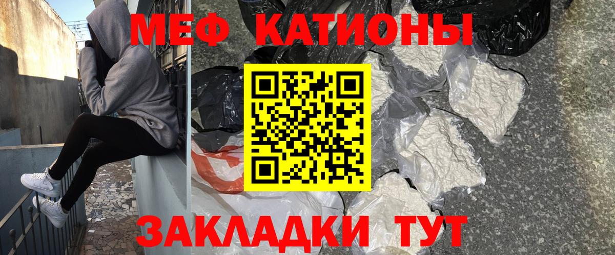 Меф  МЕФ мяу мяу  Мефедрон кристаллы  Мефедрон  Юрга  Вход с VPN 