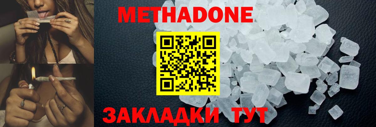 Юрга  Метадон мёд  Вход с VPN  Метадон белоснежный 