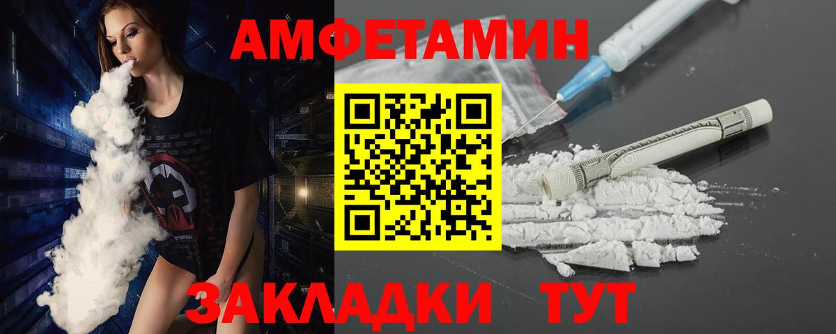 Юрга  МЕТАМФЕТАМИН Декстрометамфетамин 99.9%  Вход с VPN 