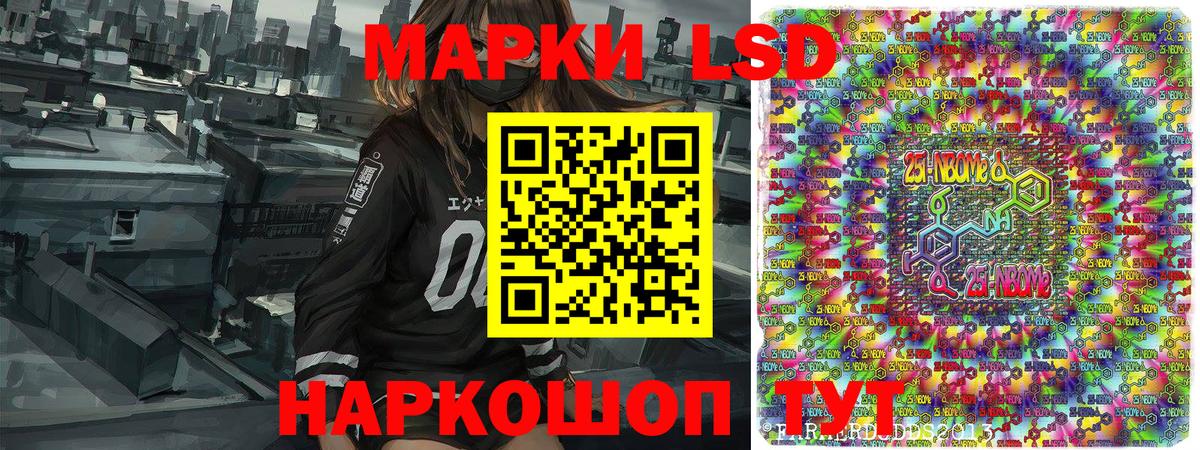 Юрга  Марки 25I-NBOMe 1,5мг  где можно купить наркотик  Вход с VPN  Марки 25I-NBOMe 1,5мг 