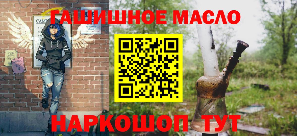 Дистиллят ТГК жижа  Дистиллят ТГК вейп  omg маркетплейс  даркнет сайт  Вход с VPN  Юрга 