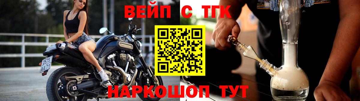 Дистиллят ТГК THC oil Юрга